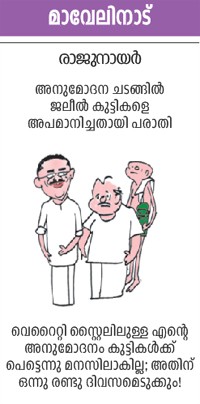 maveli nadu