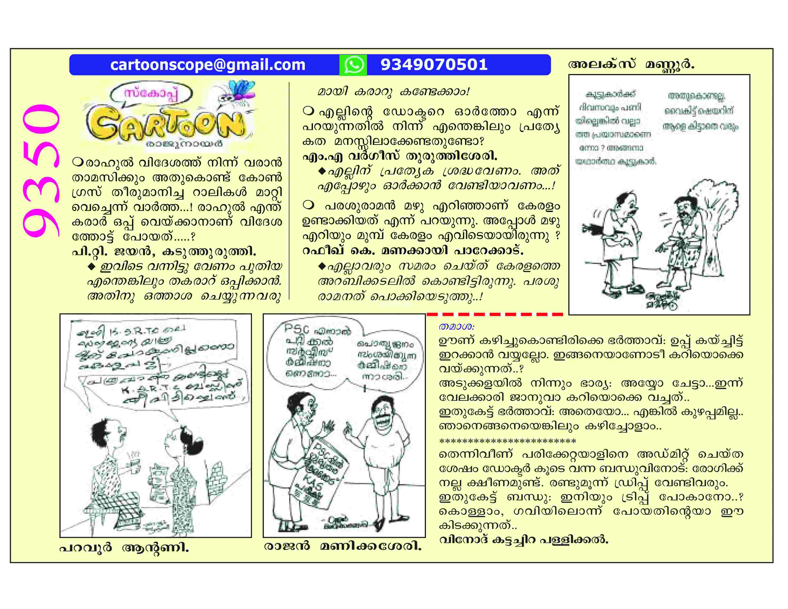 Cartoon