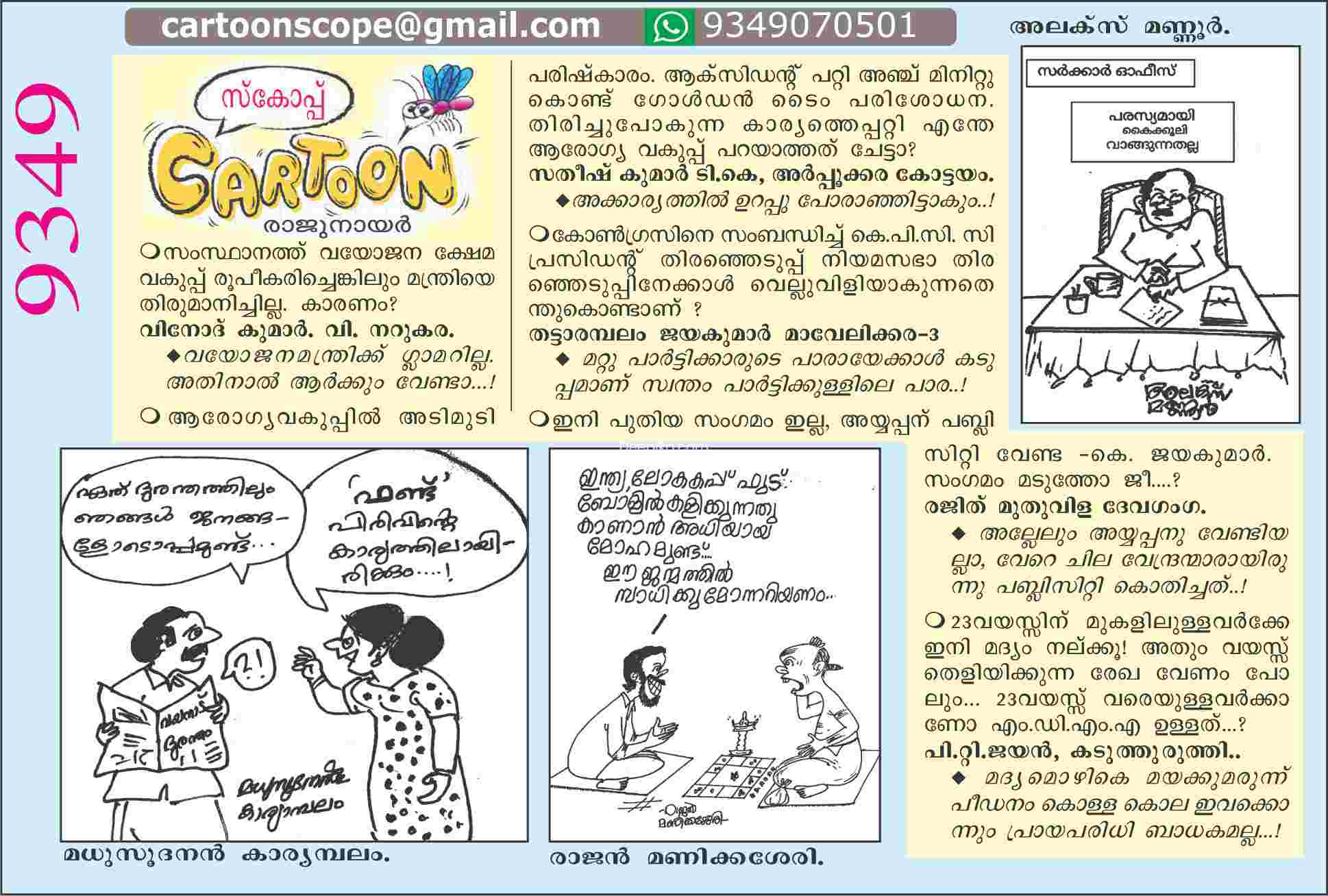 Cartoon