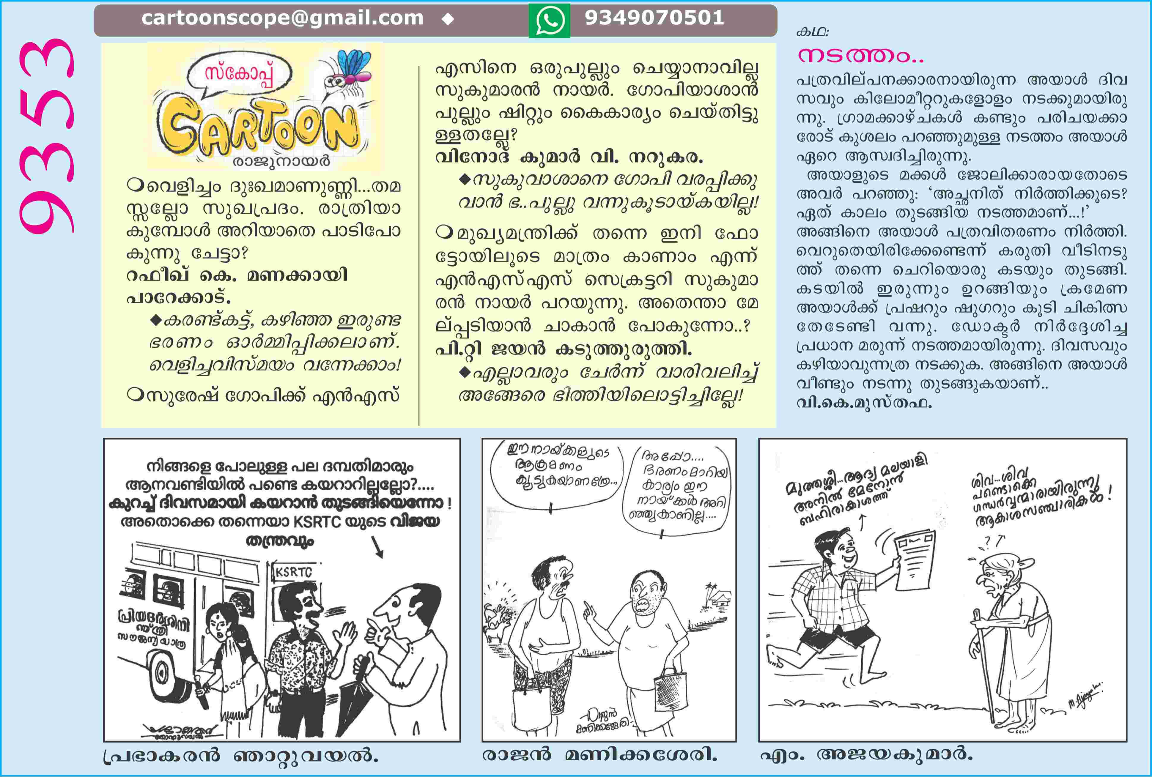 Cartoon