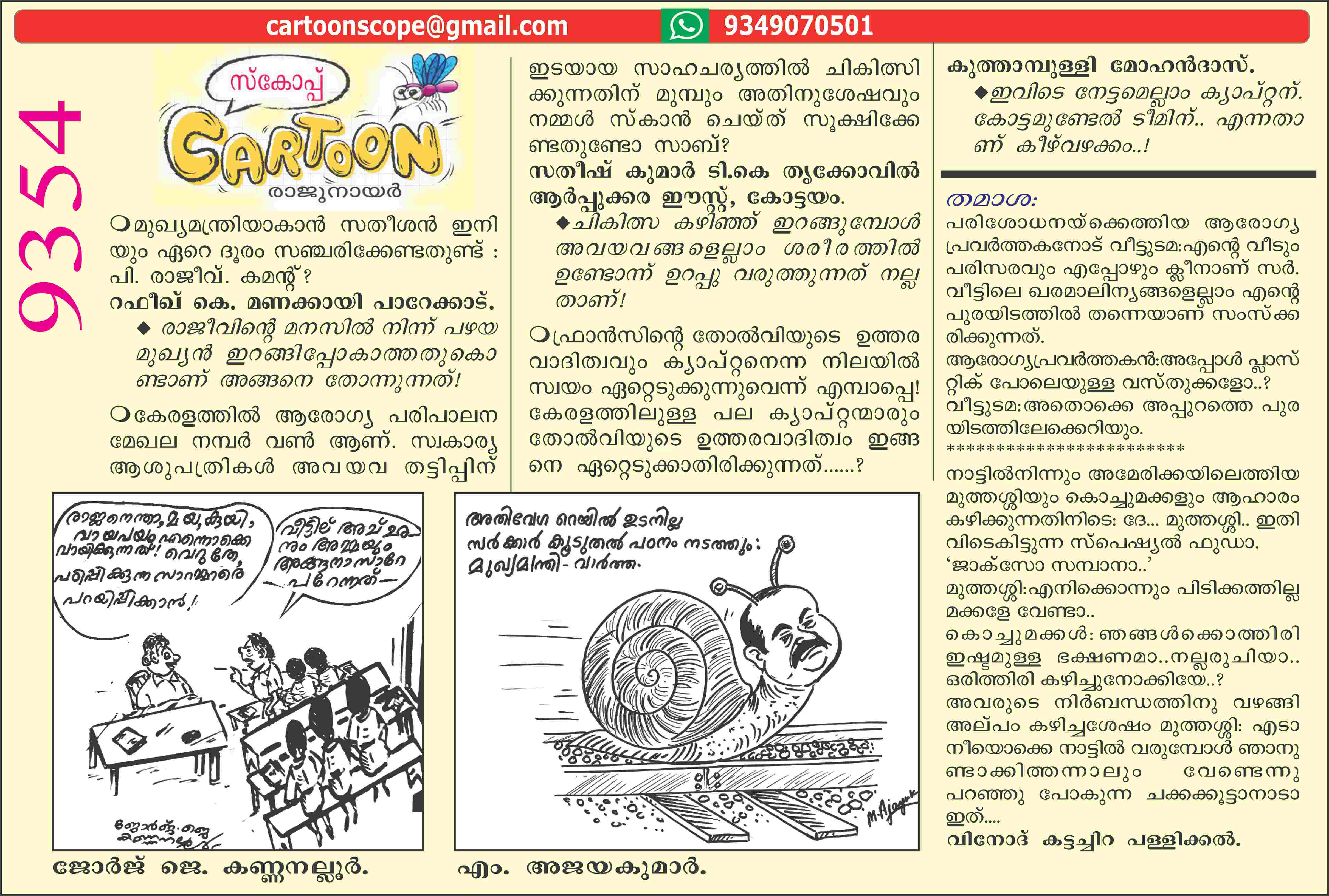 Cartoon