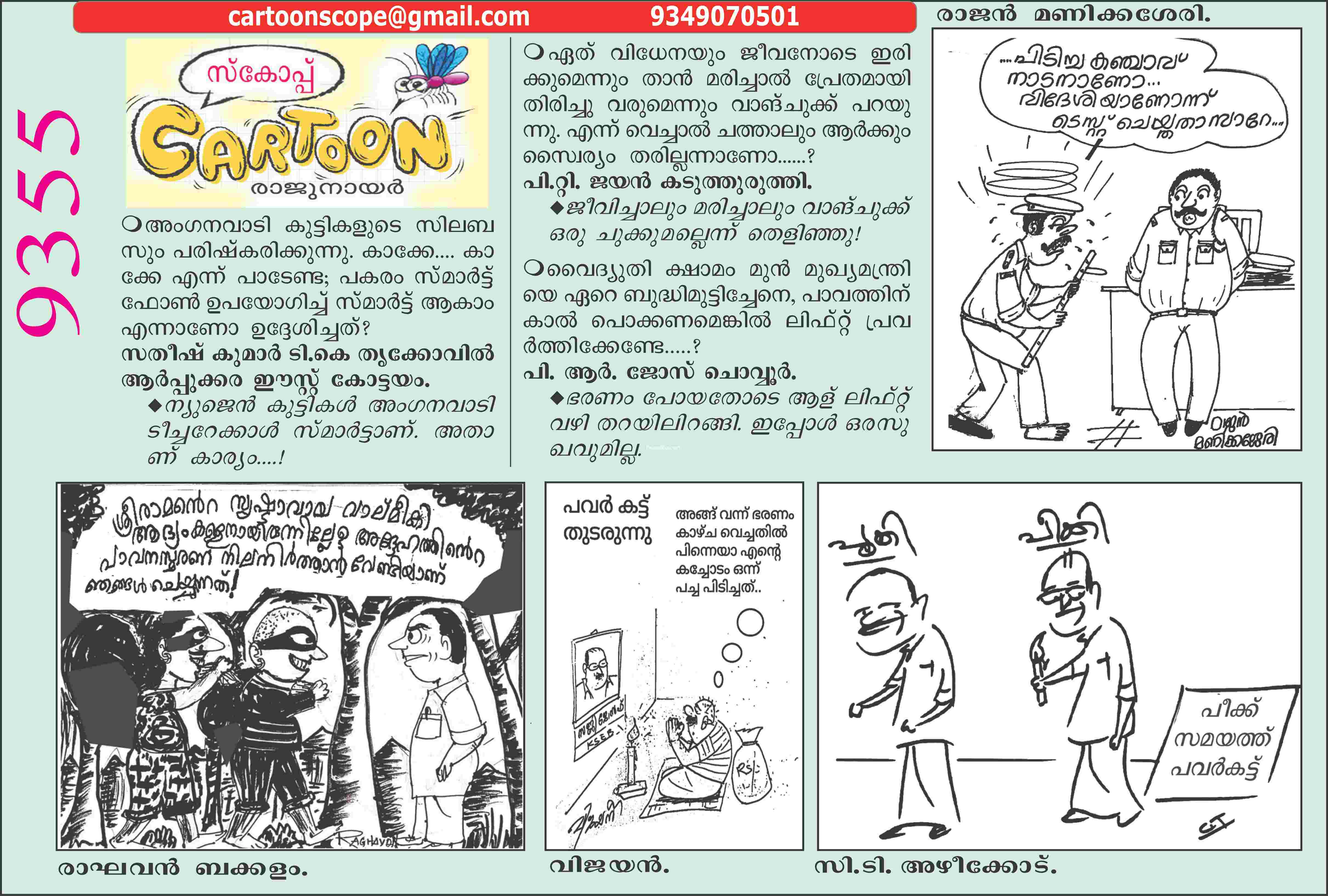 Cartoon
