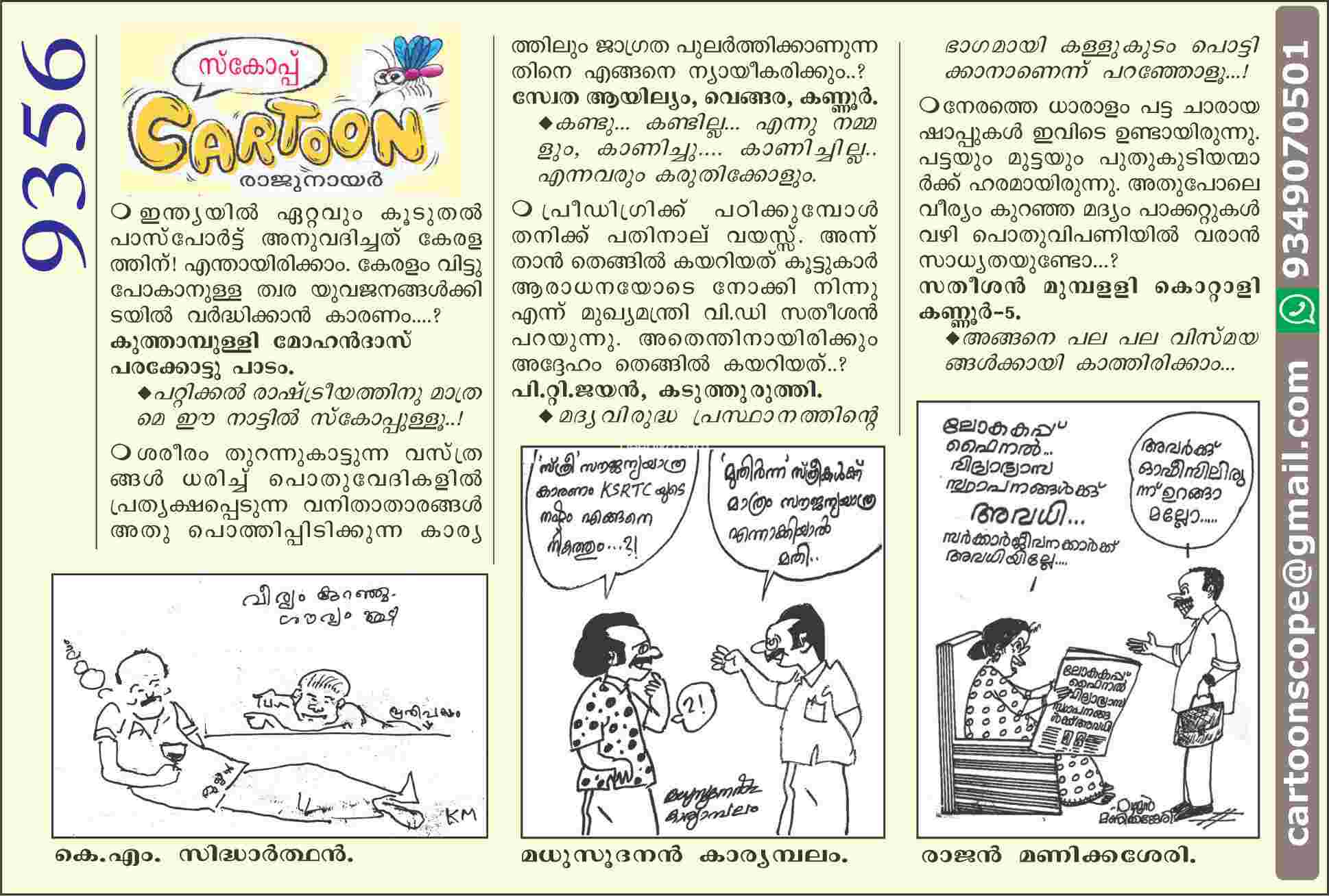 Cartoon