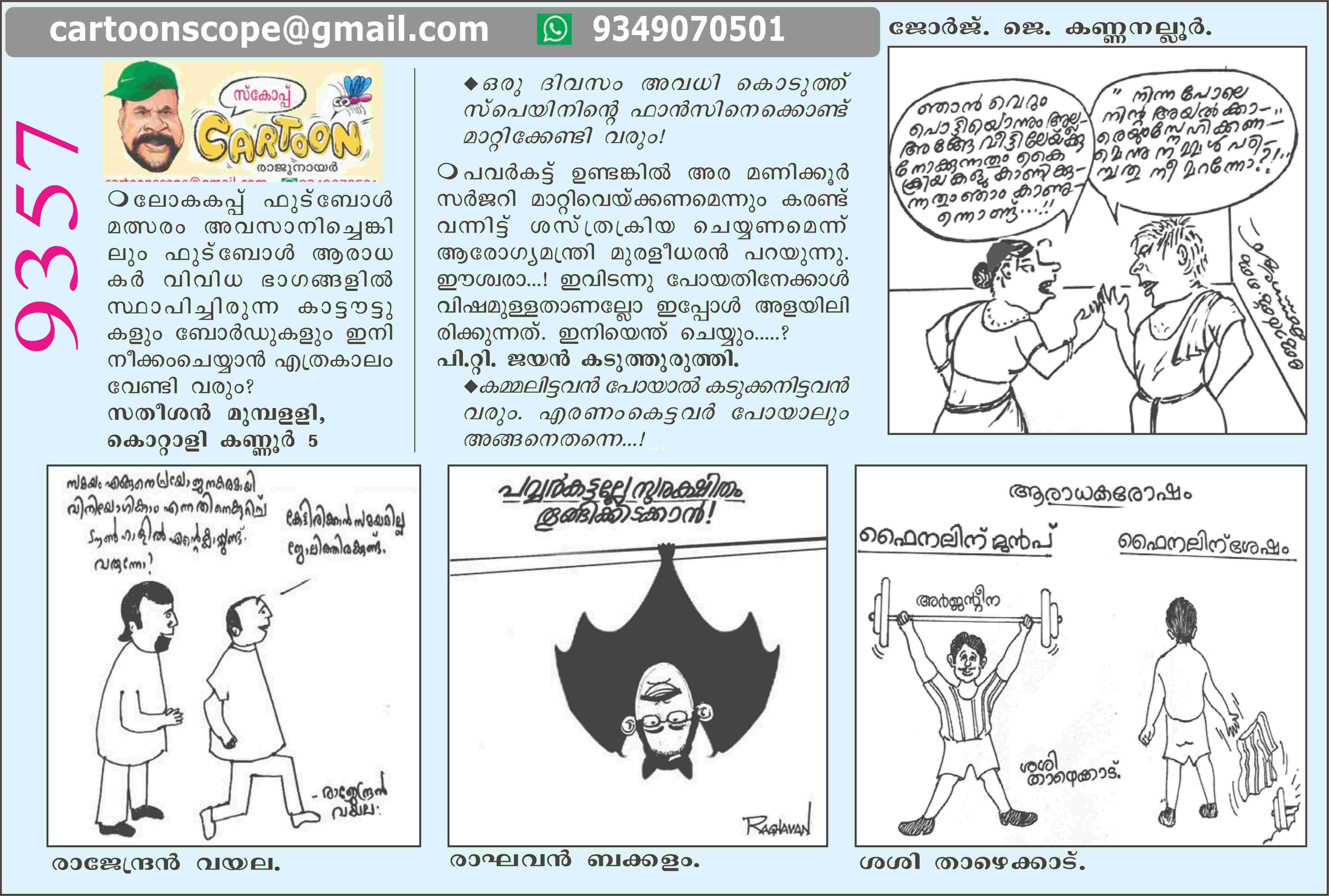 Cartoon