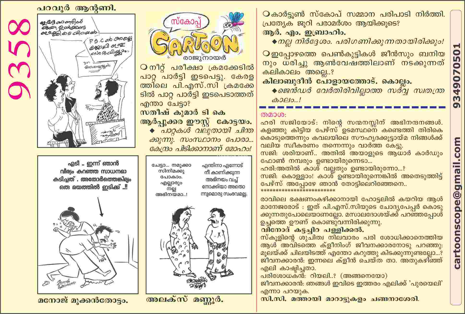 Cartoon