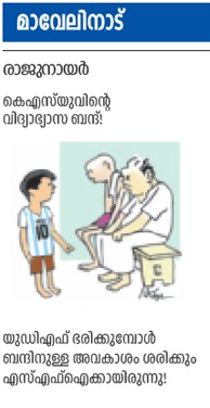 maveli nadu