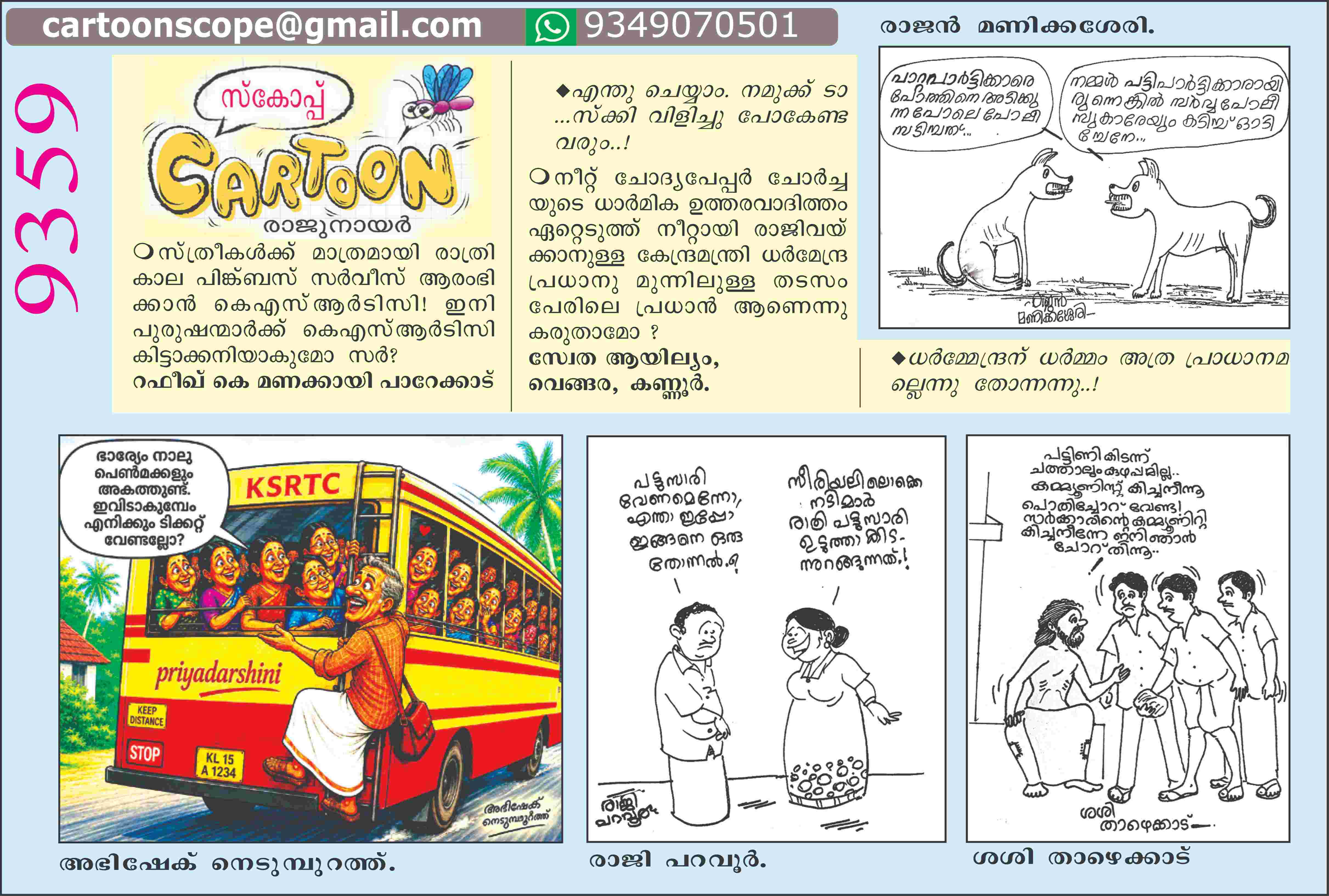 Cartoon