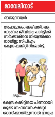 maveli nadu