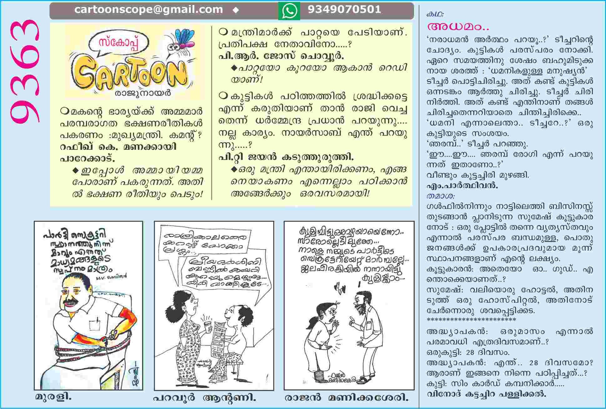 Cartoon