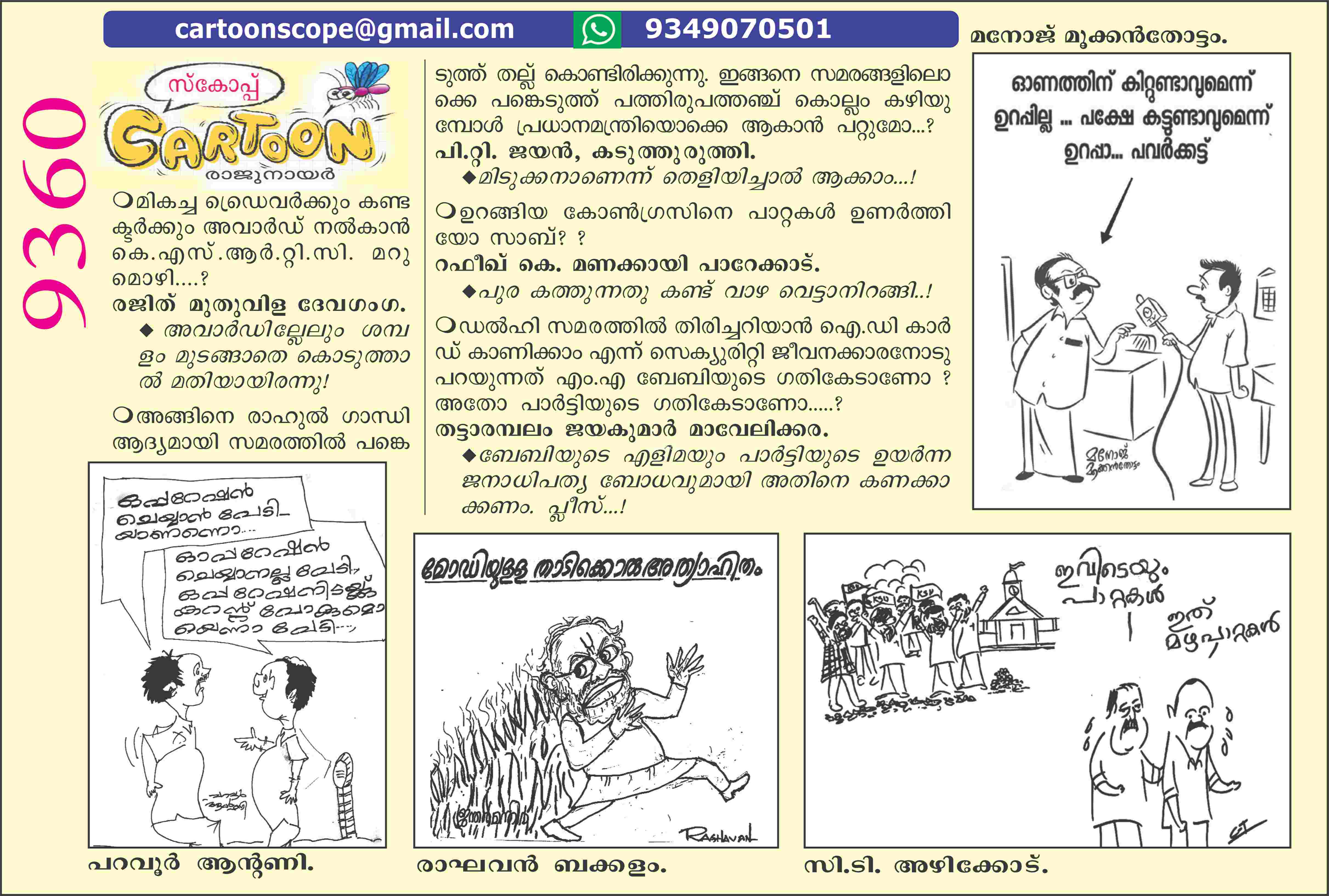 Cartoon