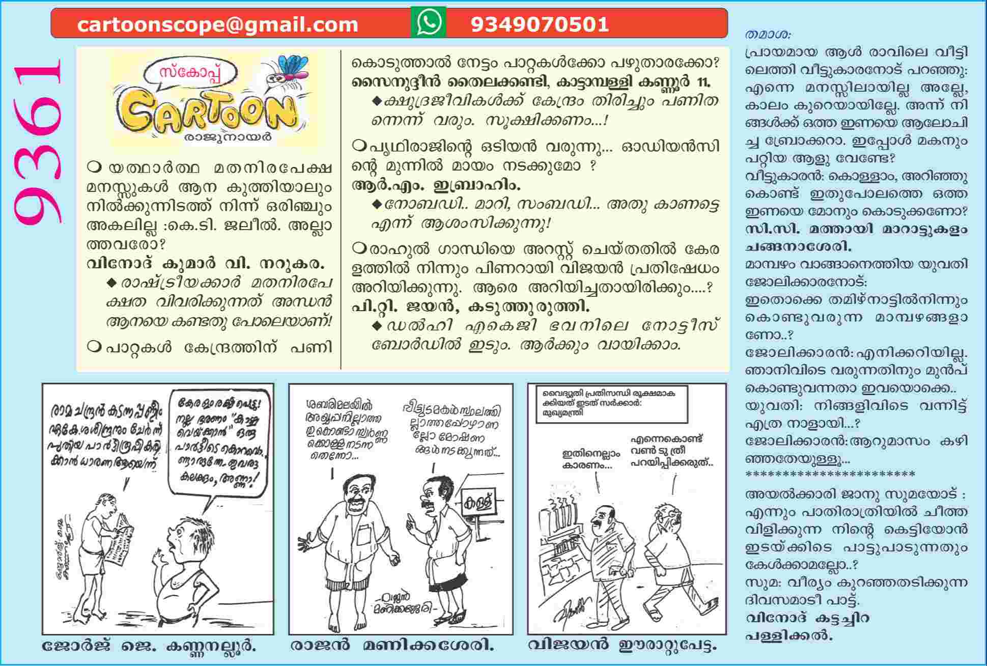 Cartoon