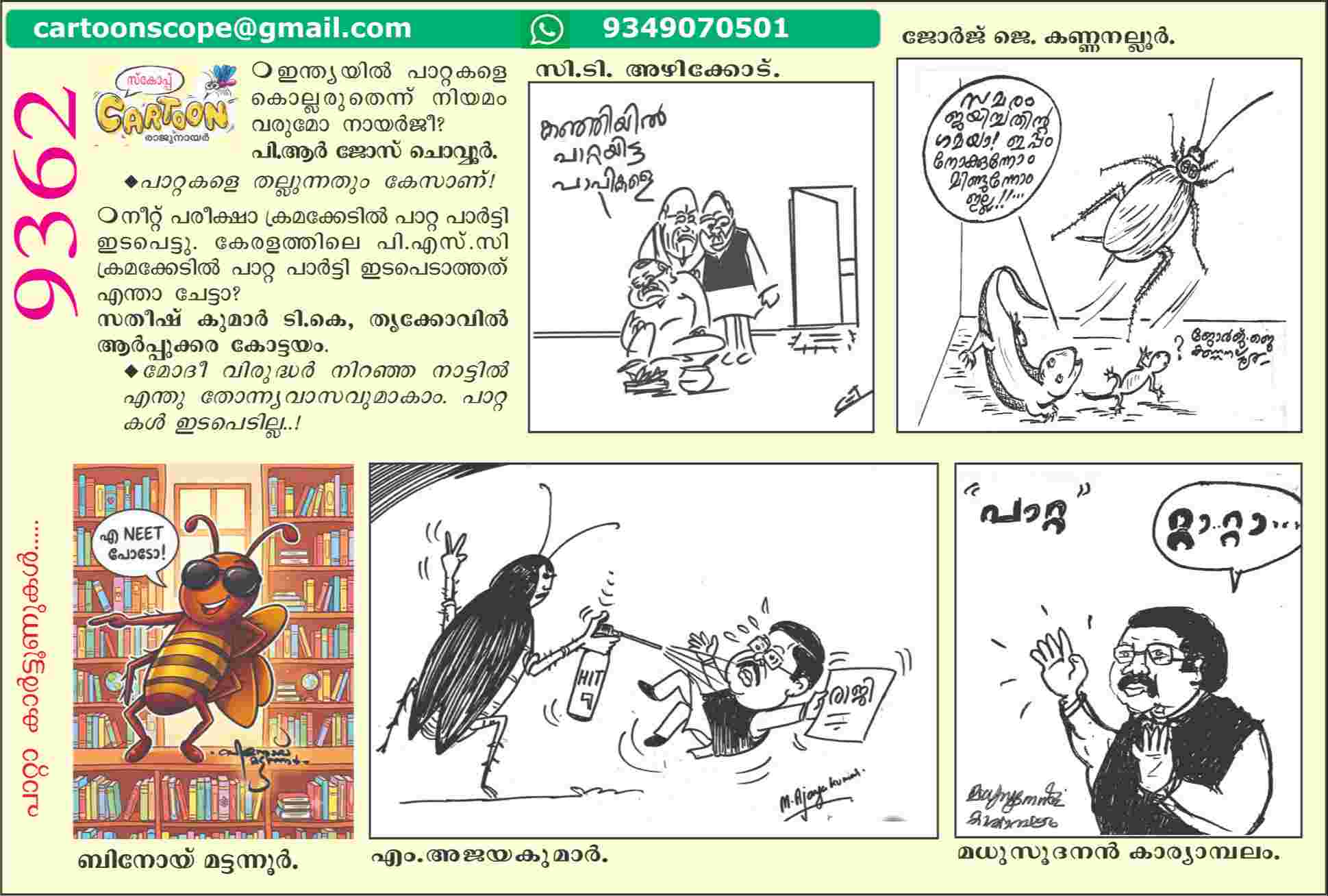 Cartoon