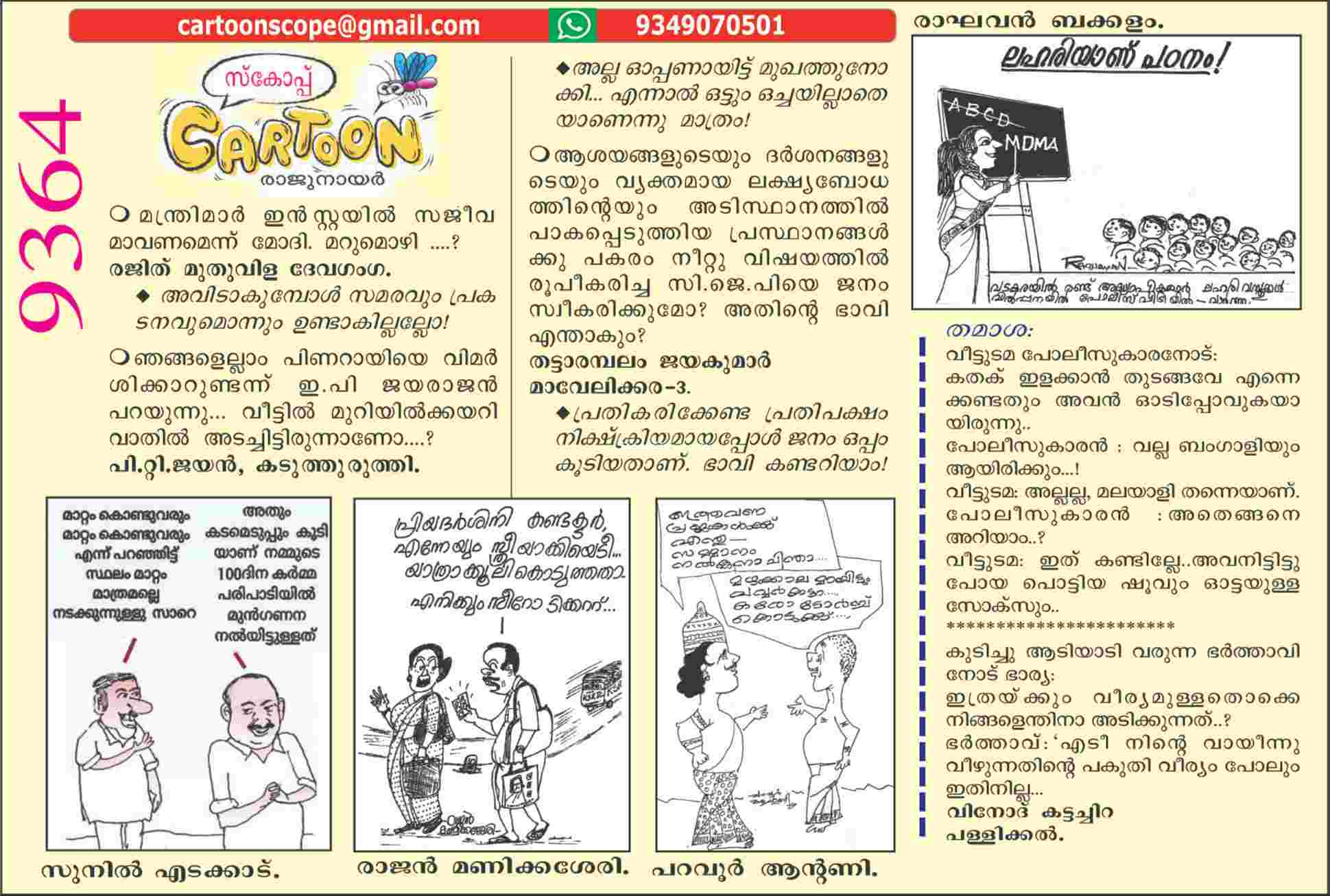 Cartoon