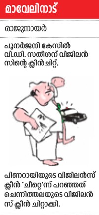 maveli nadu