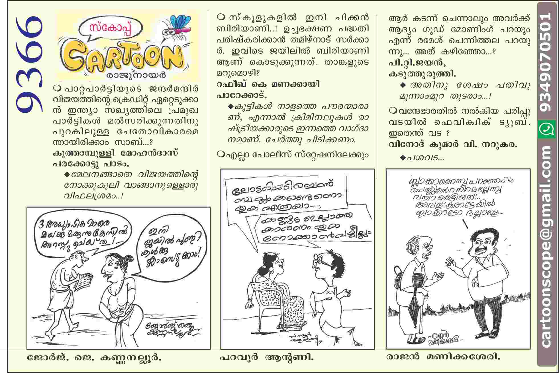 Cartoon