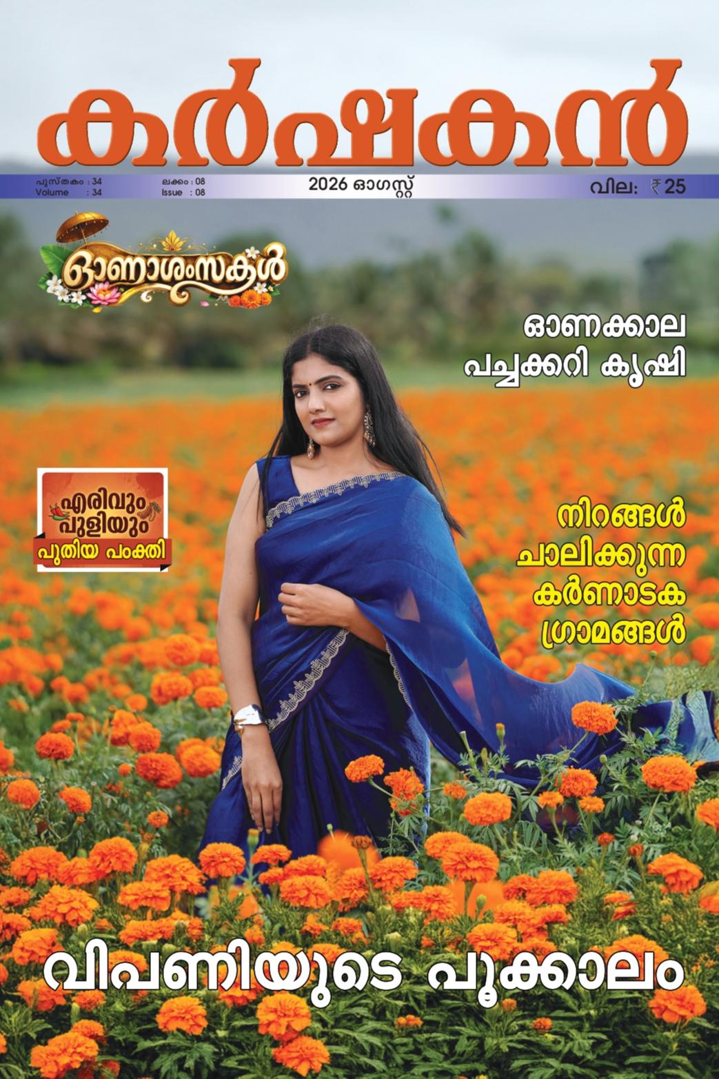 Karshakan