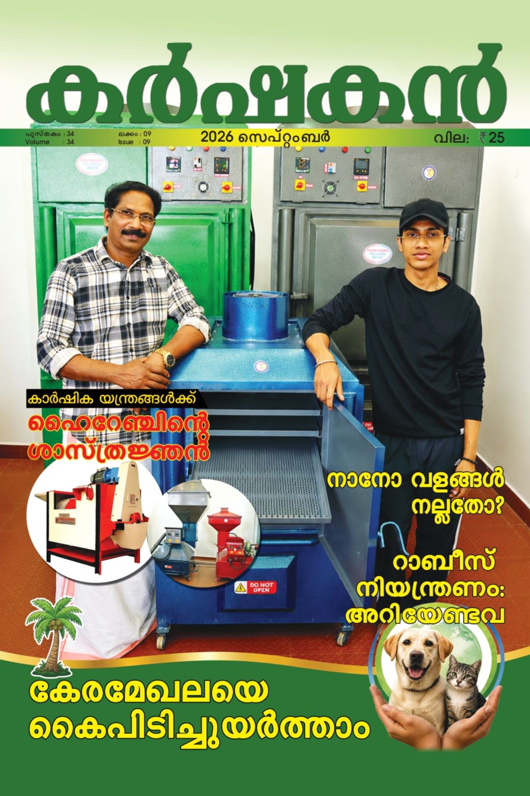 Karshakan