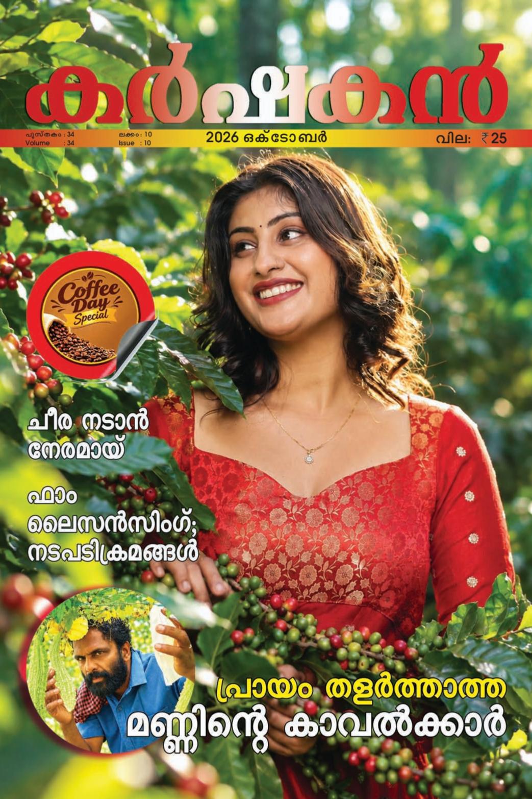Karshakan